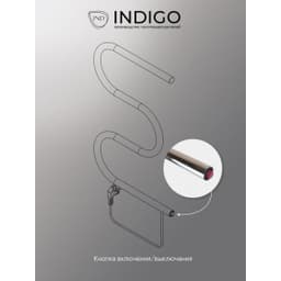 Полотенцесушитель INDIGO M б/п (electro) 50/50 (кнопка, прям.провод, Полиров.)