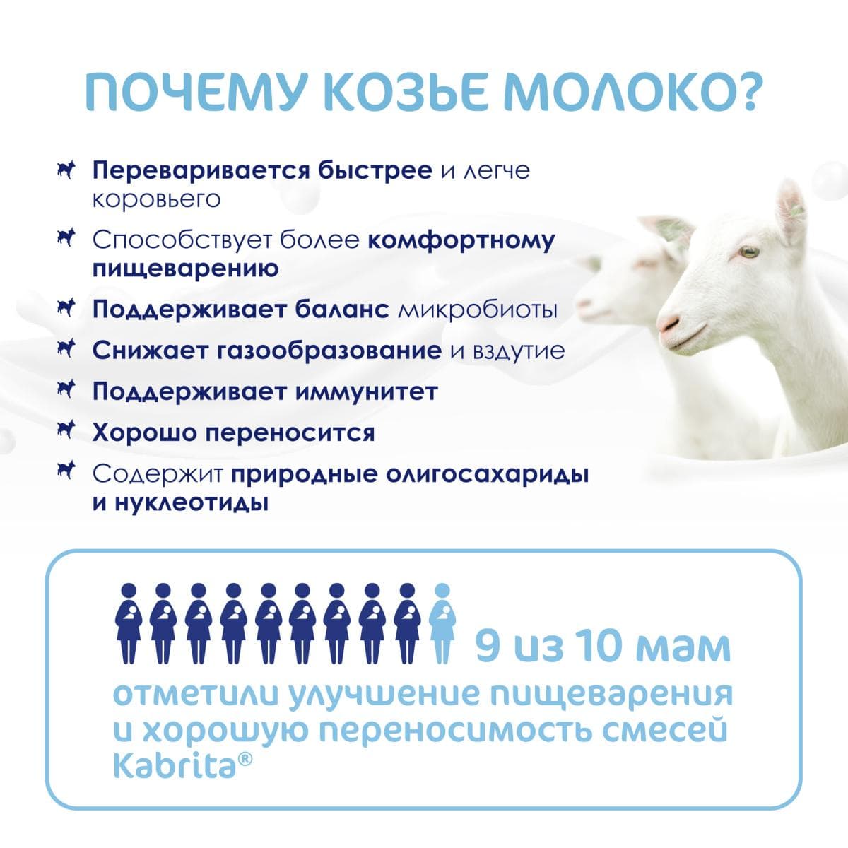 Kabrita® Овсяная каша на козьем молочке с бананом и черносливом на адаптированной молочной смеси Kabrita® для детей с 6 месяцев, 180 г