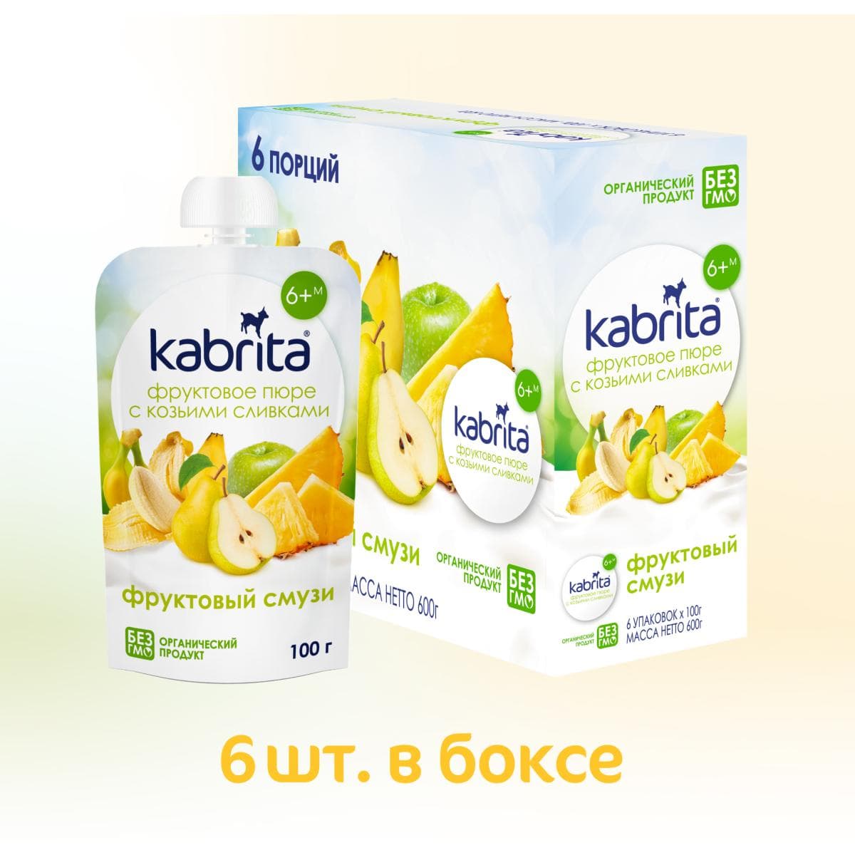 Kabrita® Фруктовое пюре со сливками козьего молока «Фруктовый смузи» с 6 месяцев, 100 г