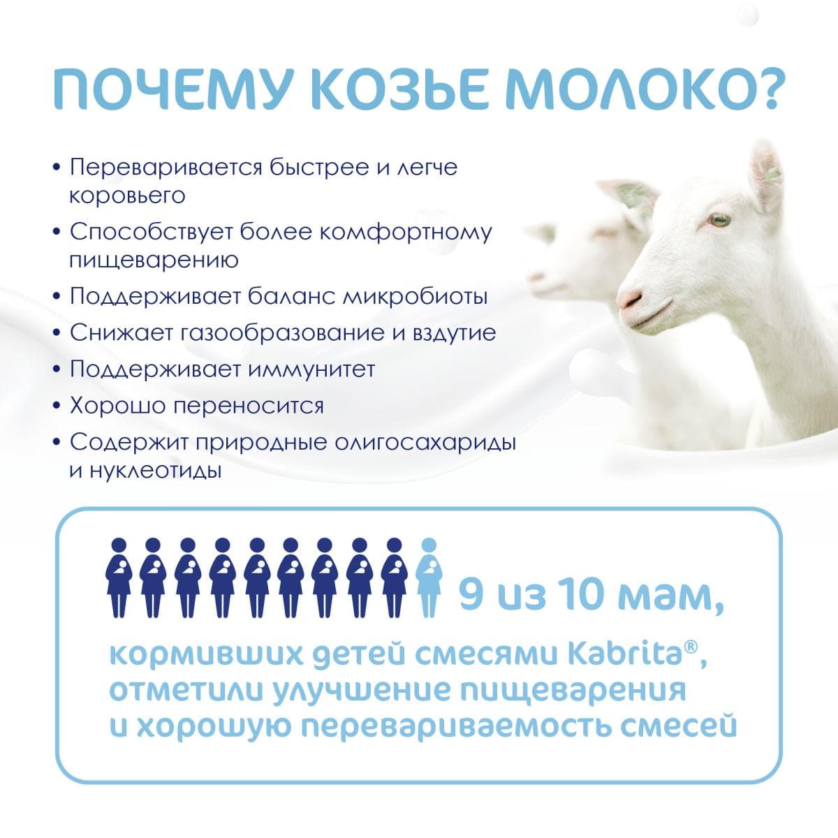 Kabrita® Детское печенье на козьем молочке для детей с 6 месяцев, 115г