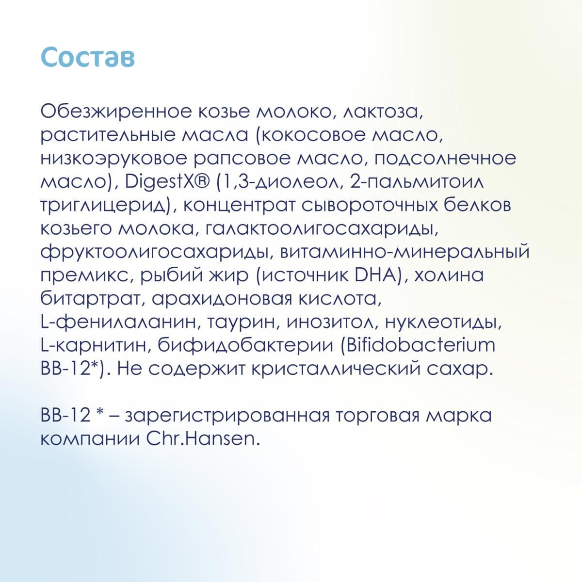 Детское молочко Kabrita®3 Gold на козьем молоке для комфортного пищеварения, с 12 месяцев, 800 г