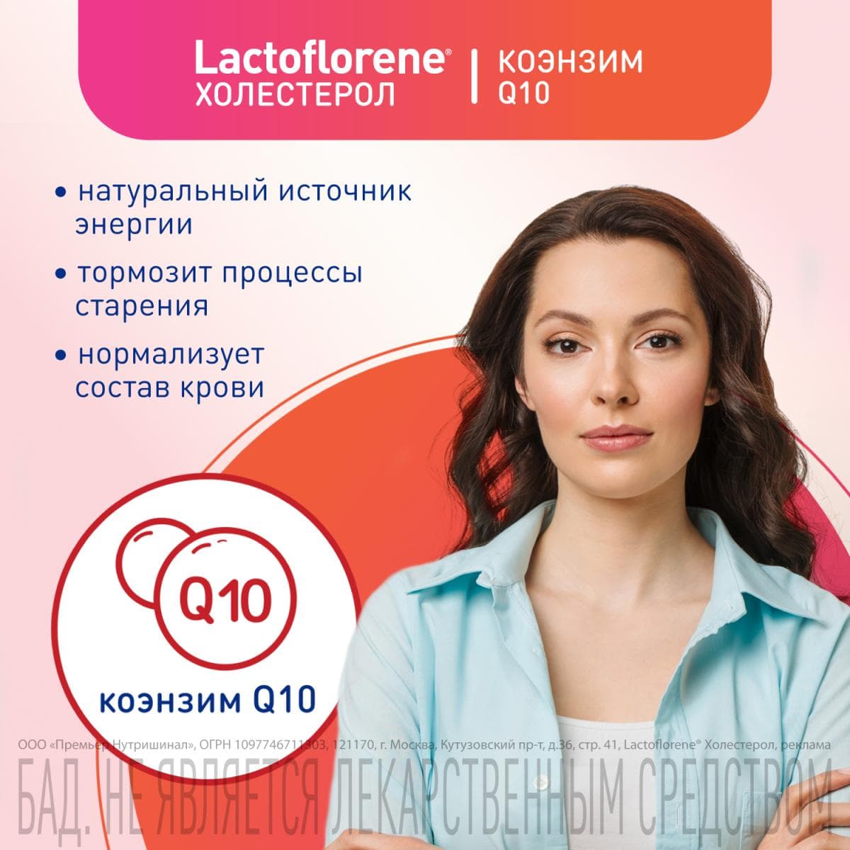 Lactoflorene® Холестерол - итальянский пробиотический комплекс (20 пакетиков)