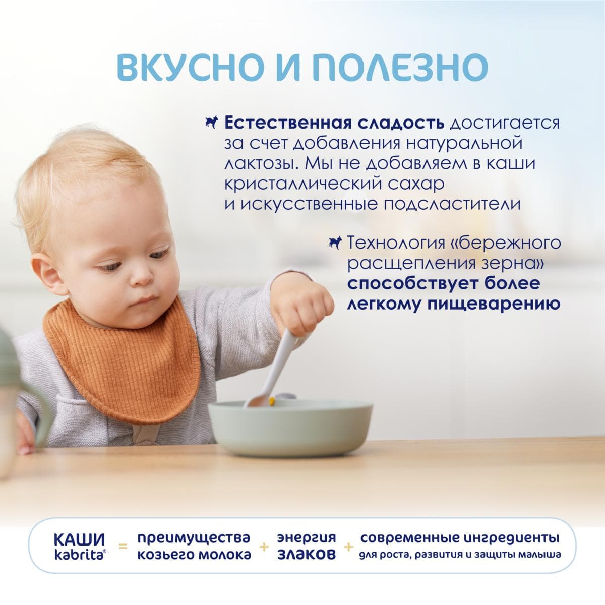 Kabrita® Гречневая каша с яблоком и абрикосом на адаптированной молочной смеси Kabrita® для детей с 5 месяцев, 180 г