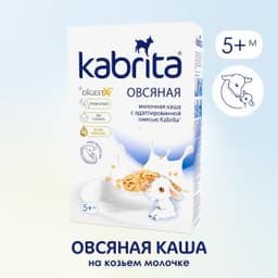 Kabrita® Овсяная каша на адаптированной молочной смеси Kabrita®для детей с 5 месяцев, 180 г