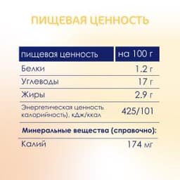 Фруктовое пюре со злаками и козьими сливками «Ванильный пудинг» с 8 месяцев, 100 г