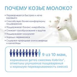 Kabrita® Детское печенье на козьем молочке для детей с 6 месяцев, 115г