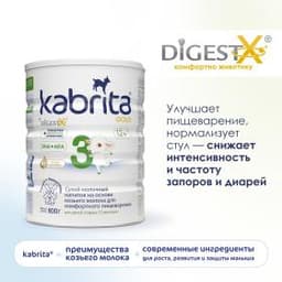 Детское молочко Kabrita®3 Gold на козьем молоке для комфортного пищеварения, с 12 месяцев, 800 г