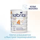 Детское молочко Kabrita®4 Gold на козьем молоке для комфортного пищеварения, с 18 месяцев, 800 г