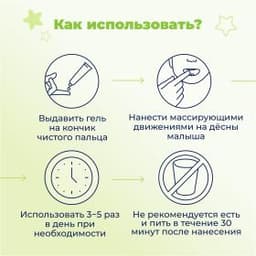 Dentinalle nature, детский гель для десен при прорезывании зубов, 20 мл