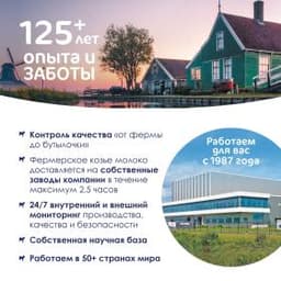 Kabrita® Рисовая каша на адаптированной молочной смеси Kabrita® для детей с 4 месяцев, 180 г