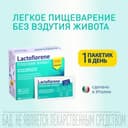 Lactoflorene® Плоский Живот - итальянский пробиотический комплекс (20 пакетиков)