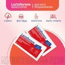 Lactoflorene® Холестерол - итальянский пробиотический комплекс (20 пакетиков)