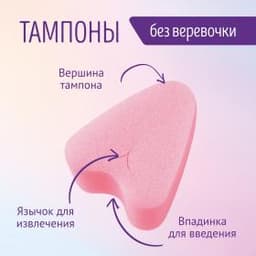 Тампоны Freedom Normal, 3 шт.