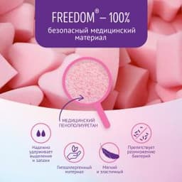 Тампоны Freedom Mini, 10 шт.