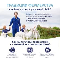 Kabrita® Гречневая каша на козьем молочке на адаптированной молочной смеси Kabrita® для детей с 4 месяцев, 180 г