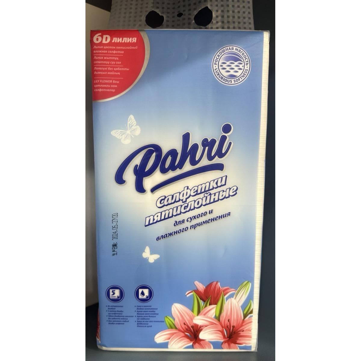 Салфетки бумажные вытяжные Pahri, 5 слоев, 330 листов(100% бамбуковая целлюлоза)