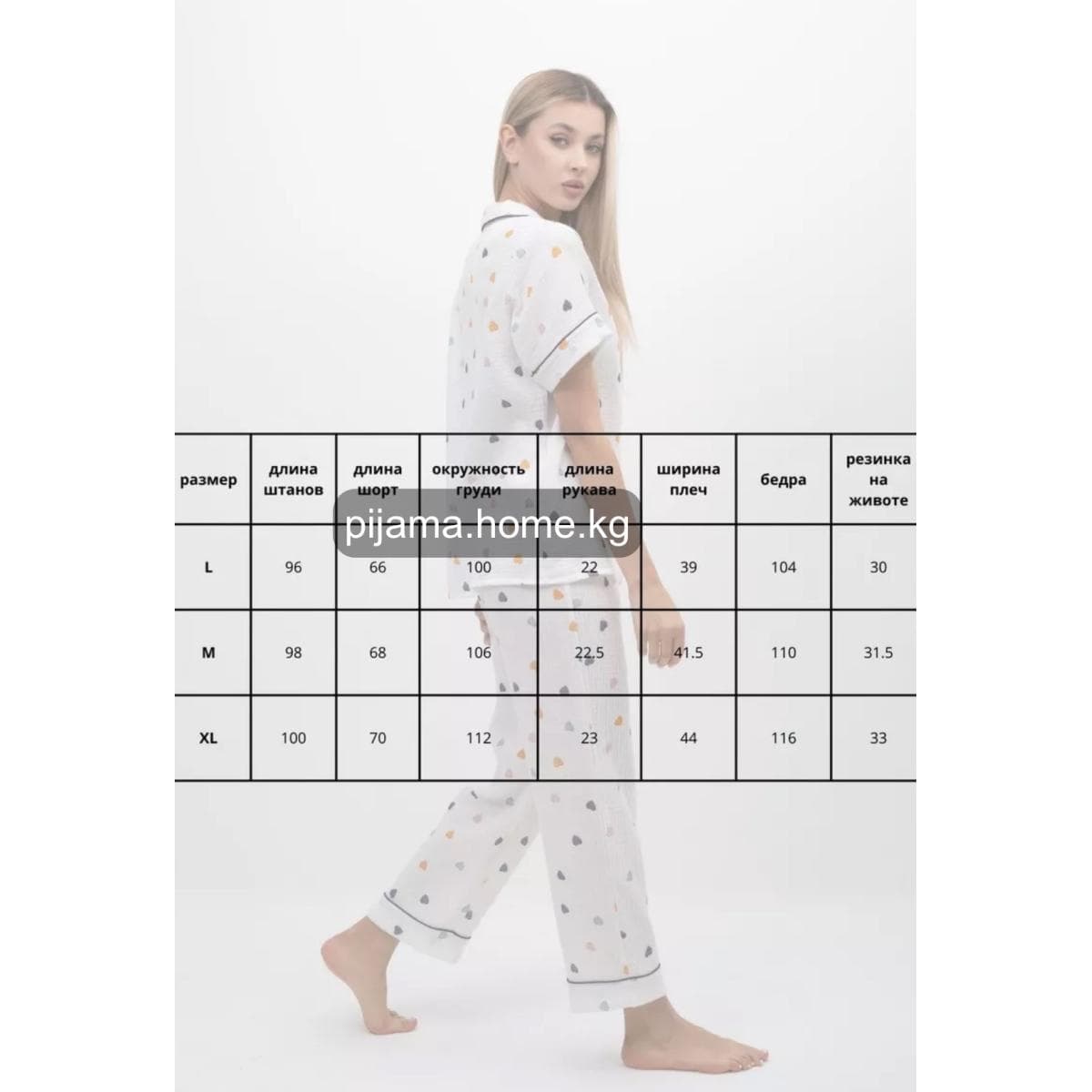 Пижама муслиновая женская 3 в 1, цвет белый
