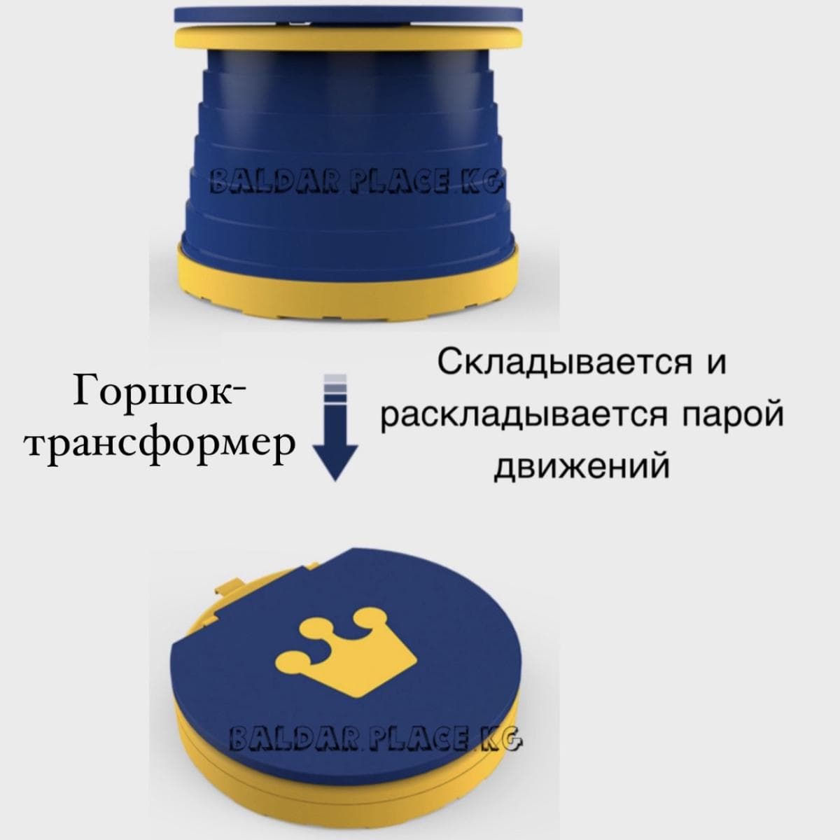 Горшок детский , горшок-трансформер, складной горшок, дорожный горшок