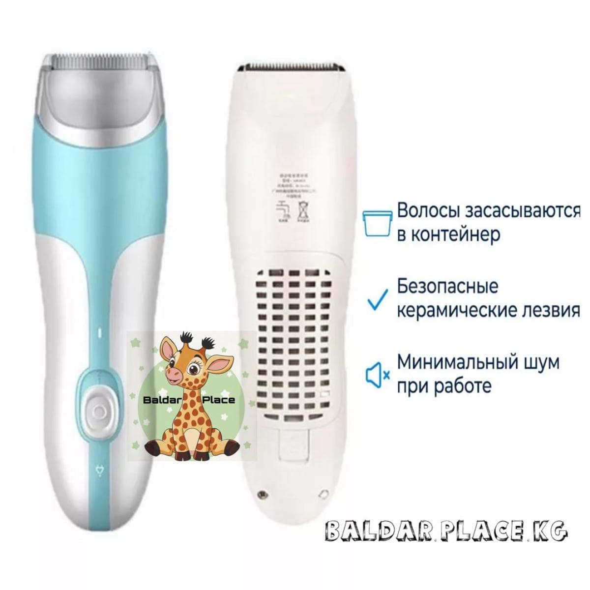 Машинка для стрижки, машинки для стрижки, детская машинка для стрижки, детский триммер