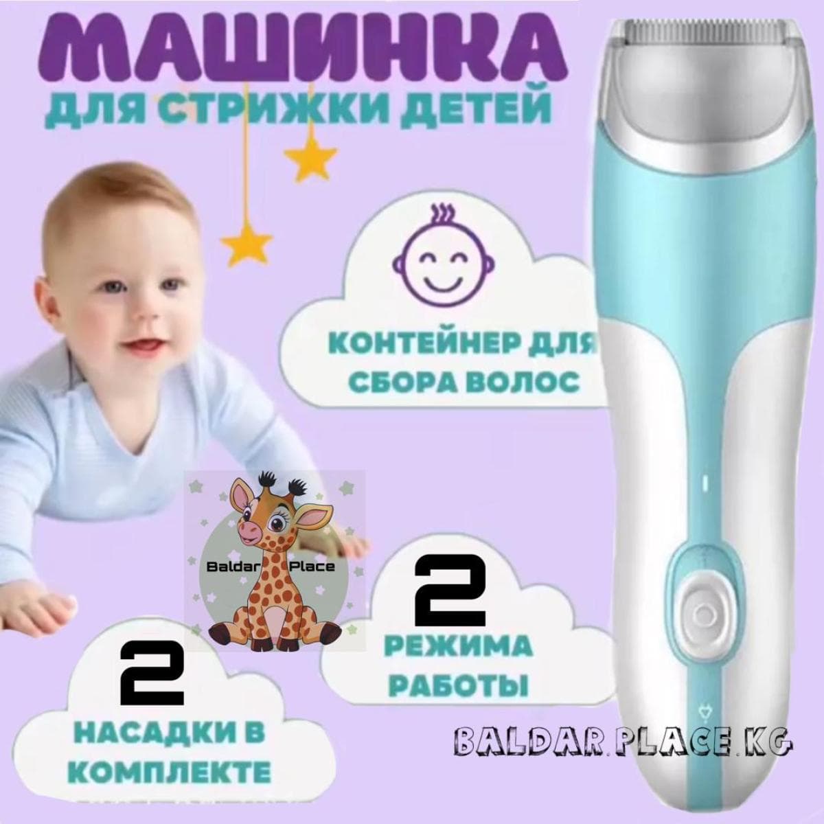 Машинка для стрижки, машинки для стрижки, детская машинка для стрижки, детский триммер