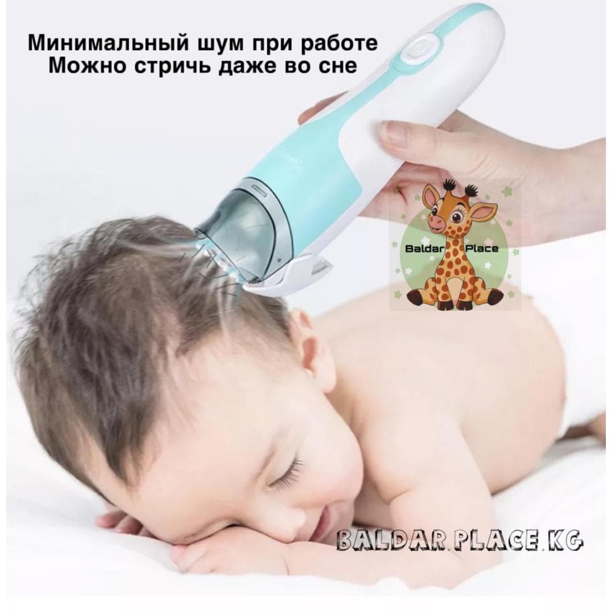 Машинка для стрижки, машинки для стрижки, детская машинка для стрижки, детский триммер