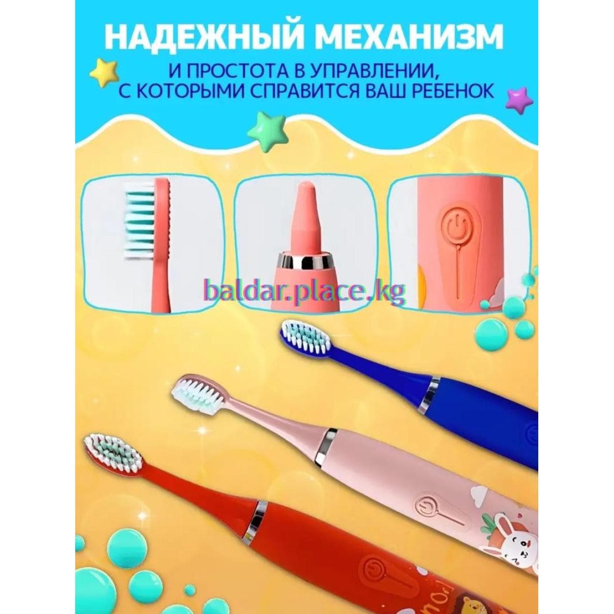 Детская электрическая зубная щетка