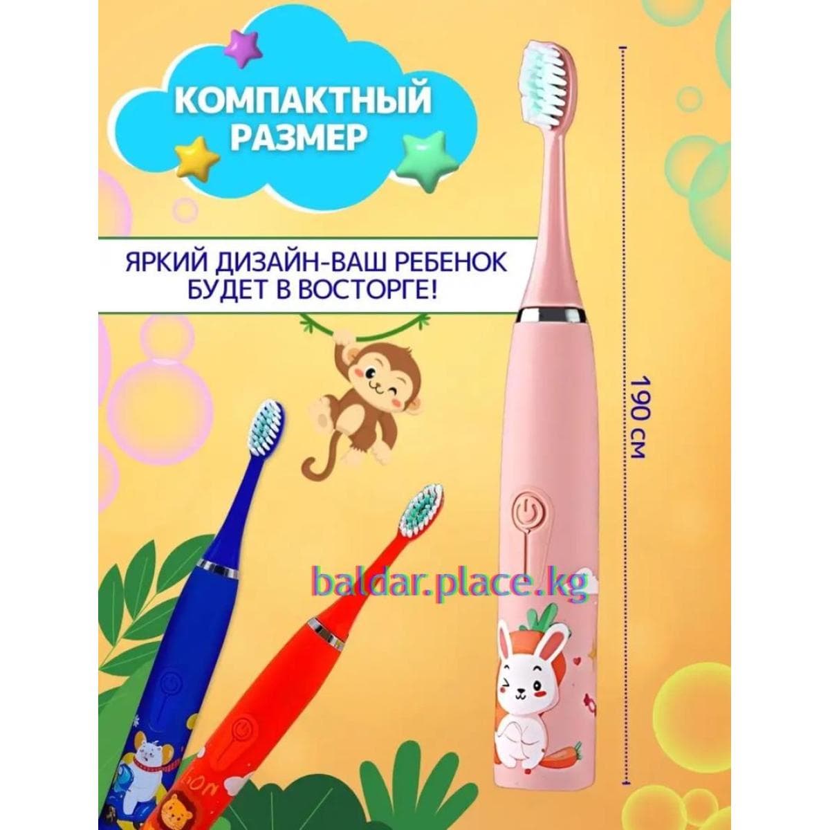 Детская электрическая зубная щетка