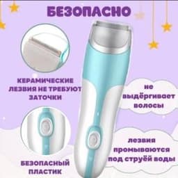 Машинка для стрижки, машинки для стрижки, детская машинка для стрижки, детский триммер