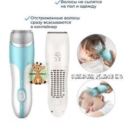Машинка для стрижки, машинки для стрижки, детская машинка для стрижки, детский триммер