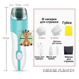 Машинка для стрижки, машинки для стрижки, детская машинка для стрижки, детский триммер