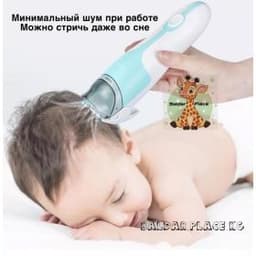 Машинка для стрижки, машинки для стрижки, детская машинка для стрижки, детский триммер