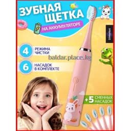 Детская электрическая зубная щетка