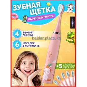 Детская электрическая зубная щетка