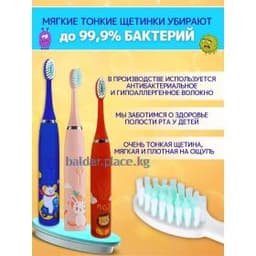 Детская электрическая зубная щетка
