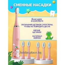 Детская электрическая зубная щетка