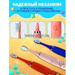 Детская электрическая зубная щетка