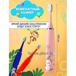 Детская электрическая зубная щетка