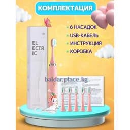 Детская электрическая зубная щетка