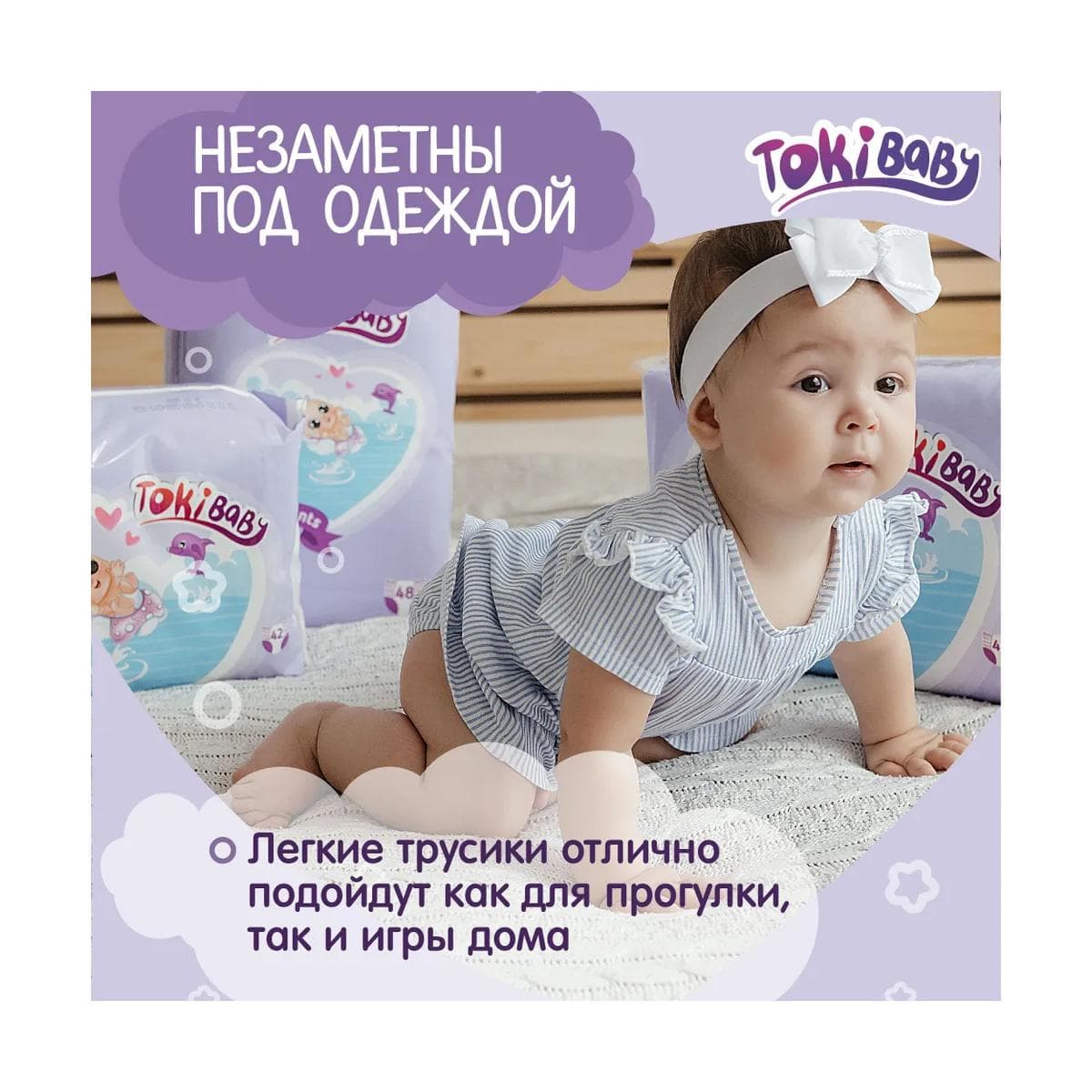 Подгузники-трусики 5 TokiBaby XL 36 шт (от 12 кг) японские ежедневные ультра тонкие для детей