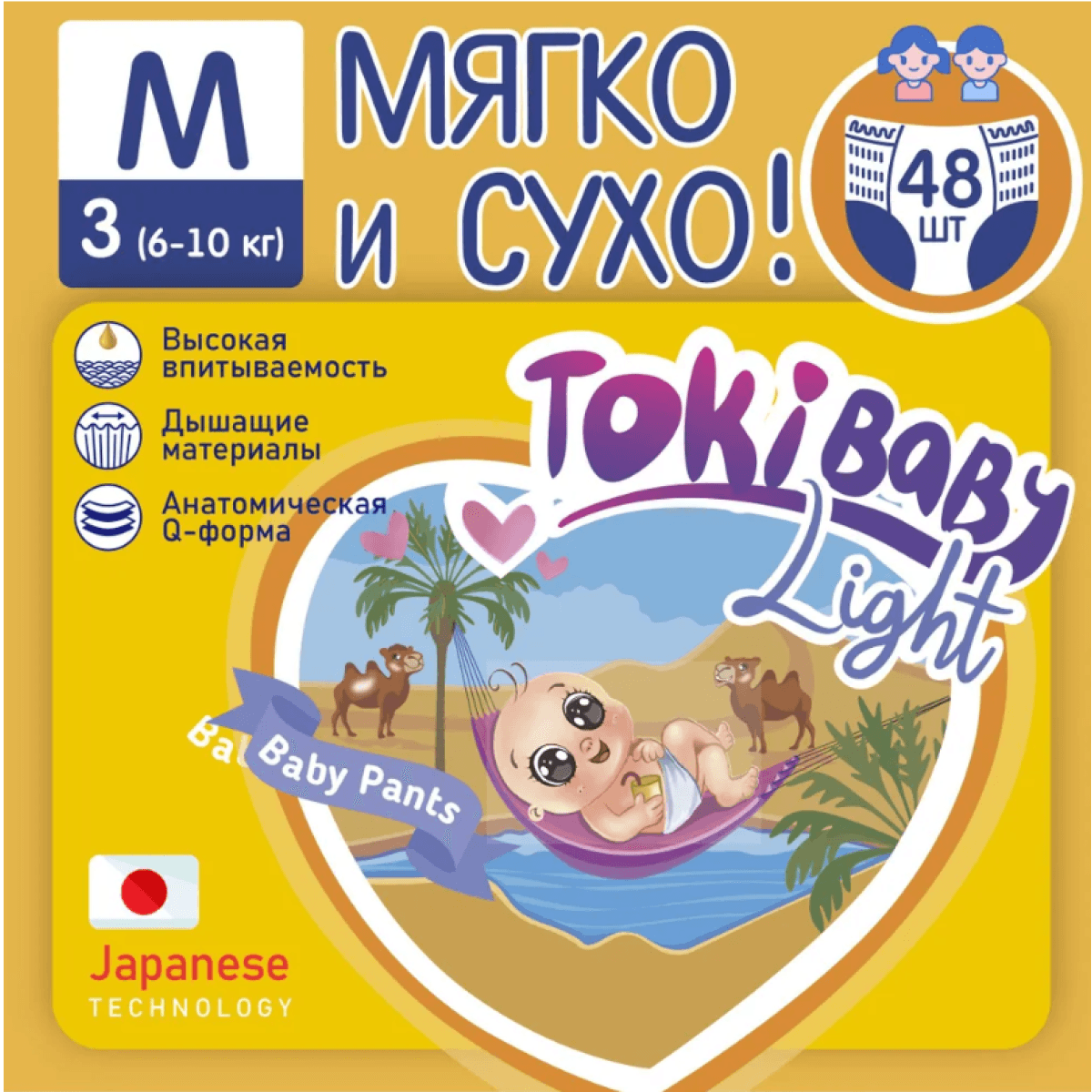 Подгузники-трусики М TokiBaby Light 48 шт 3 , M тонкие дневные и ночные