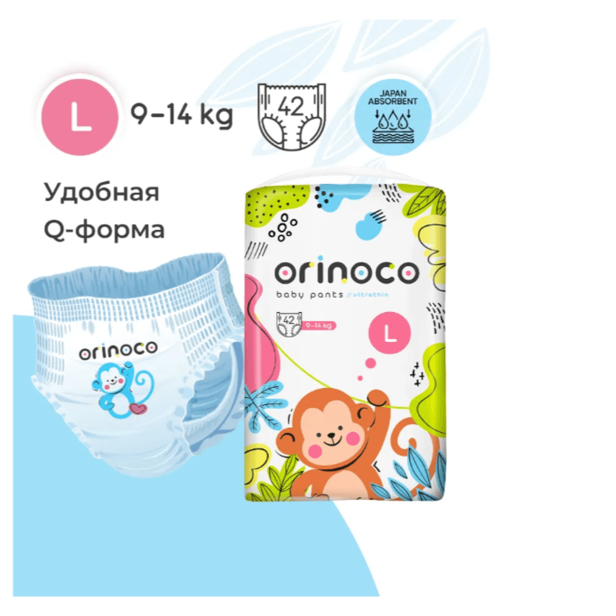 Подгузники-трусики детские ORINOCO размер L, 42 шт.