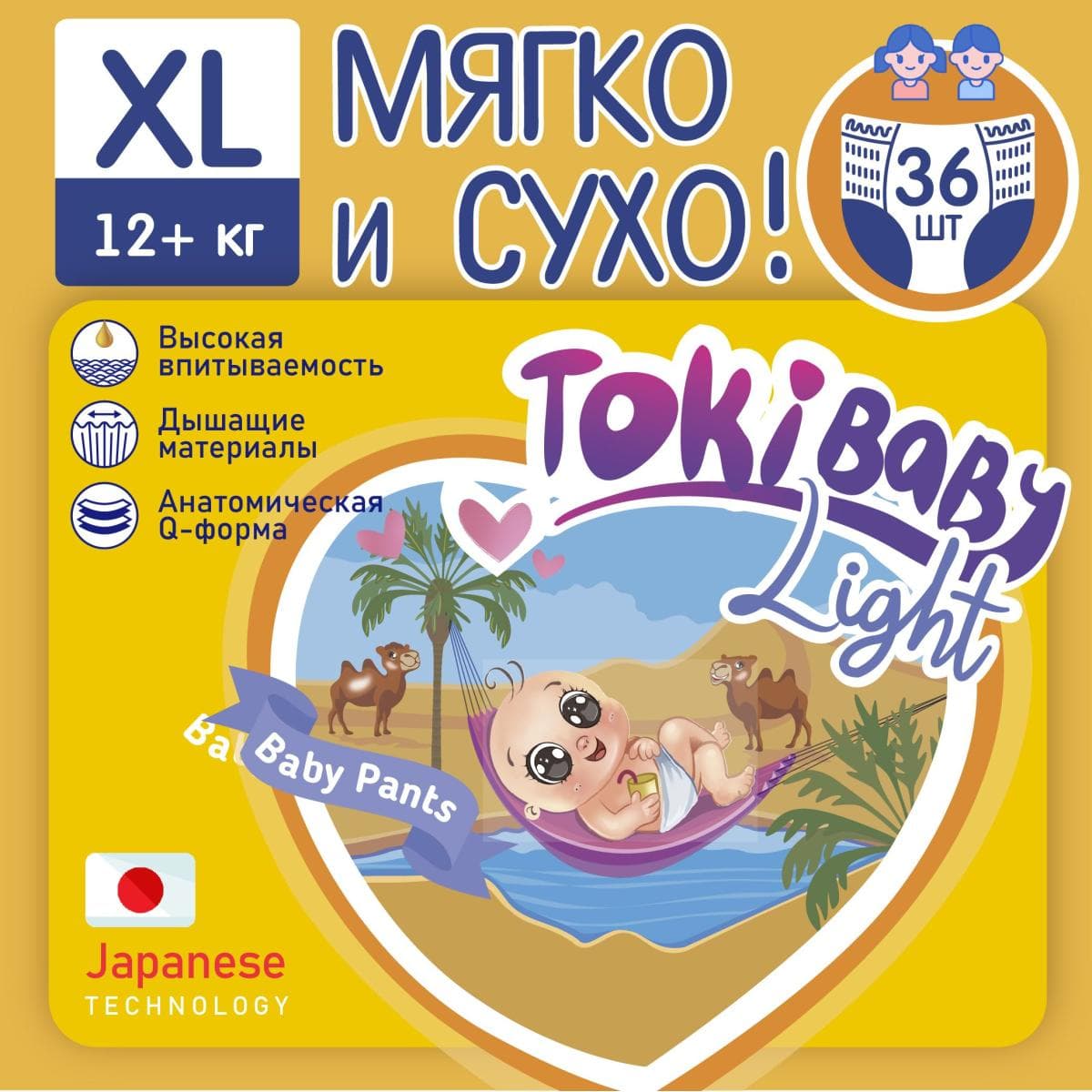 Подгузники-трусики детские TokiBaby Light размер XL, 36 шт.