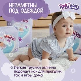 Подгузники-трусики 5 TokiBaby XL 36 шт (от 12 кг) японские ежедневные ультра тонкие для детей