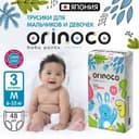 Подгузники-трусики детские ORINOCO размер M, 48 шт.