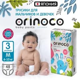 Подгузники-трусики детские ORINOCO размер M, 48 шт.