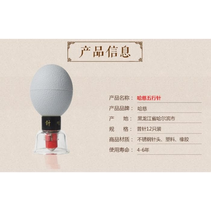 Магнитные акупунктурные присоски Набор № 12