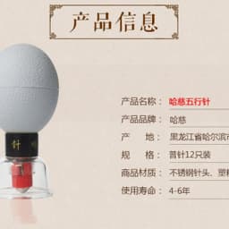 Магнитные акупунктурные присоски Набор № 12