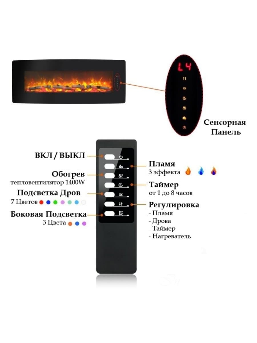 Электрокамин InterFlame РЕЛАКС 48 (IF-48GLX)