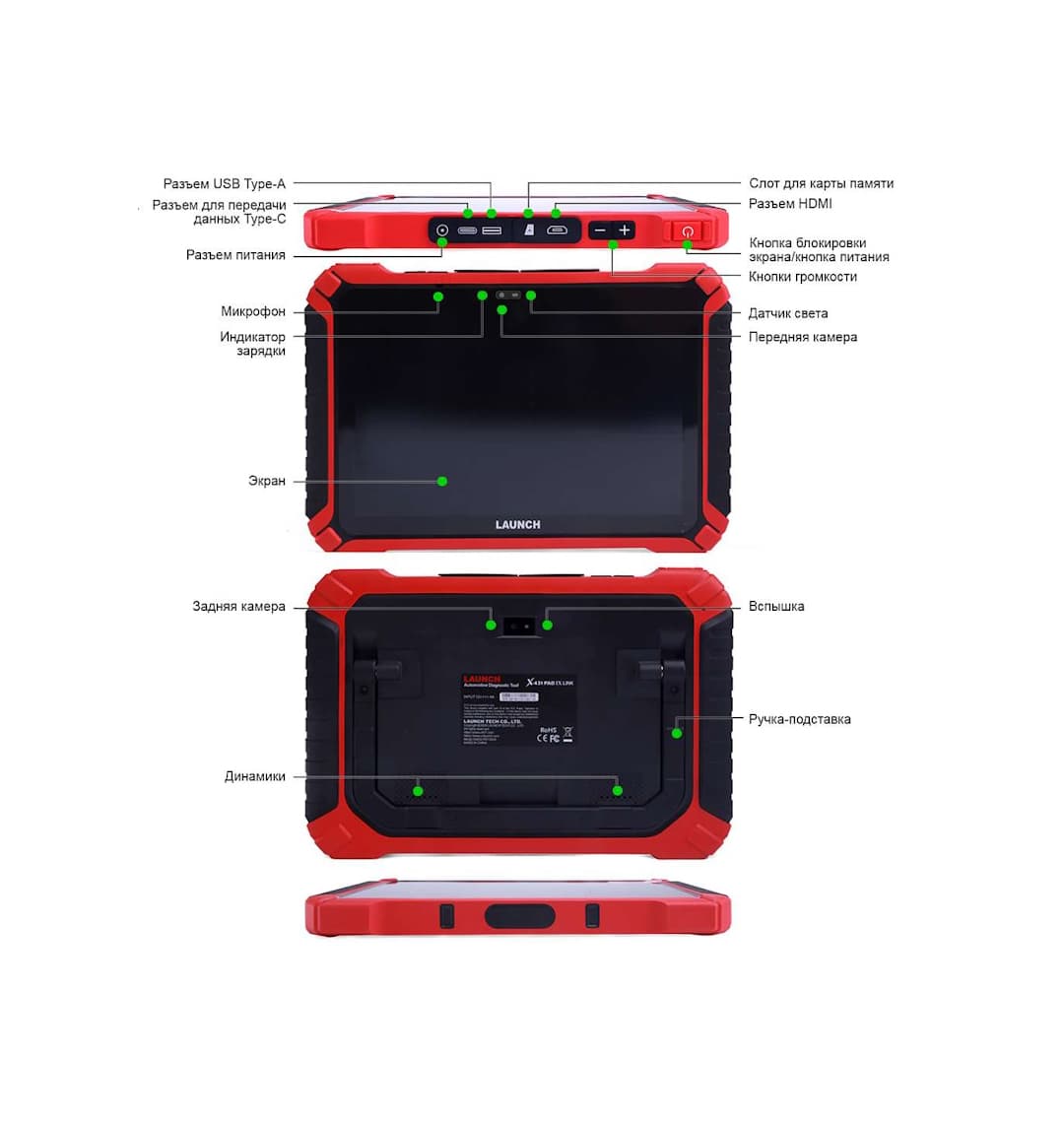 Автосканер Launch X-431 PAD IX LINK