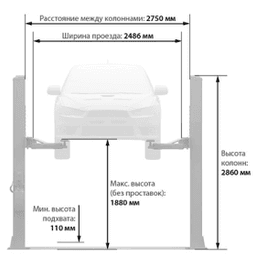 Подъемник автомобильный Launch TLT-240SB-380 двухстоечный, 4т 380В, нижняя синхронизация